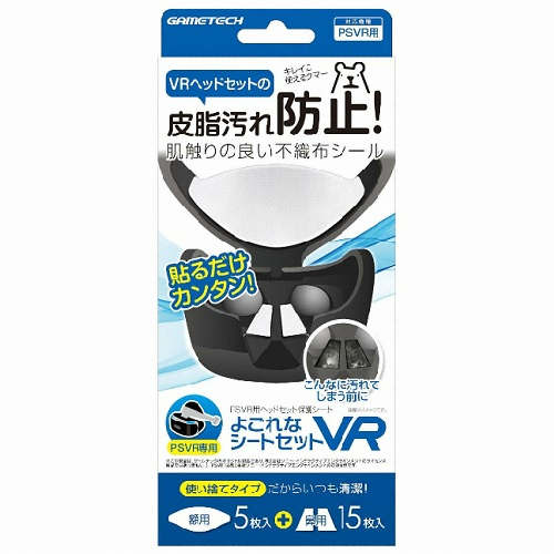 GAMETECH 헤드셋 보호시트 VR 병행수입_이미지