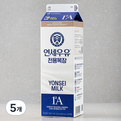 연세우유 전용목장 우유 900ml (5개)_이미지