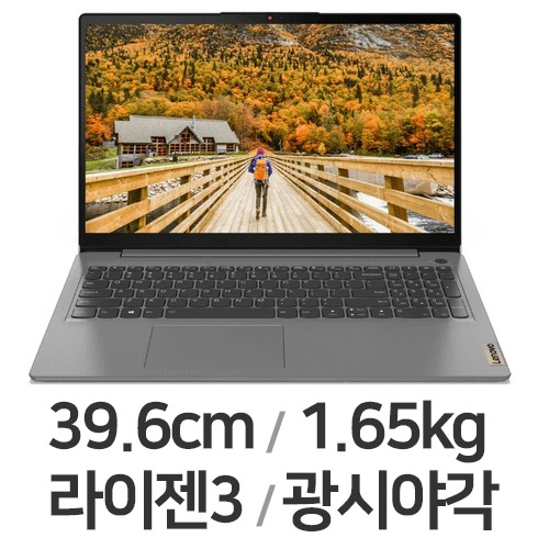 레노버 아이디어패드 Slim3-15ALC R3 WIN10 (SSD 500GB)_이미지