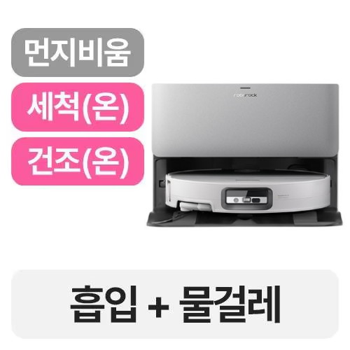로보락  S10 MaxV Ultra 직배수 (화이트)