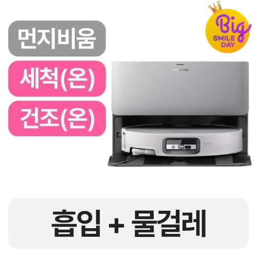 로보락 S10 MaxV Ultra 직배수 (화이트)