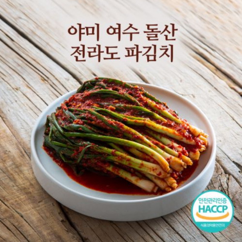 여수 돌산 전라도 파김치 500g