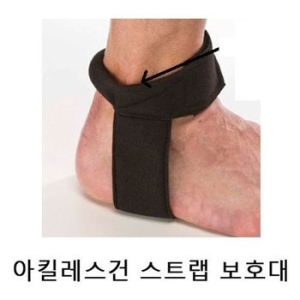 Tulis-soft 아킬레스건 스트랩 보호대