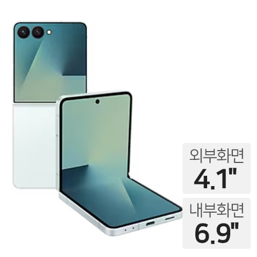 삼성전자 갤럭시Z 플립7 256GB, 자급제 (삼성닷컴 전용컬러)