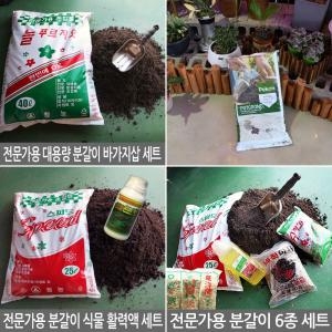 청농 분갈이흙 화분 원예용 식물 화초 영양 피트모스 혼합토 재배 조경 전문가용 정원 화단_이미지