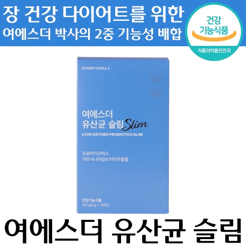 여에스더 유산균 슬림 가르시니아 30포 (5개)_이미지