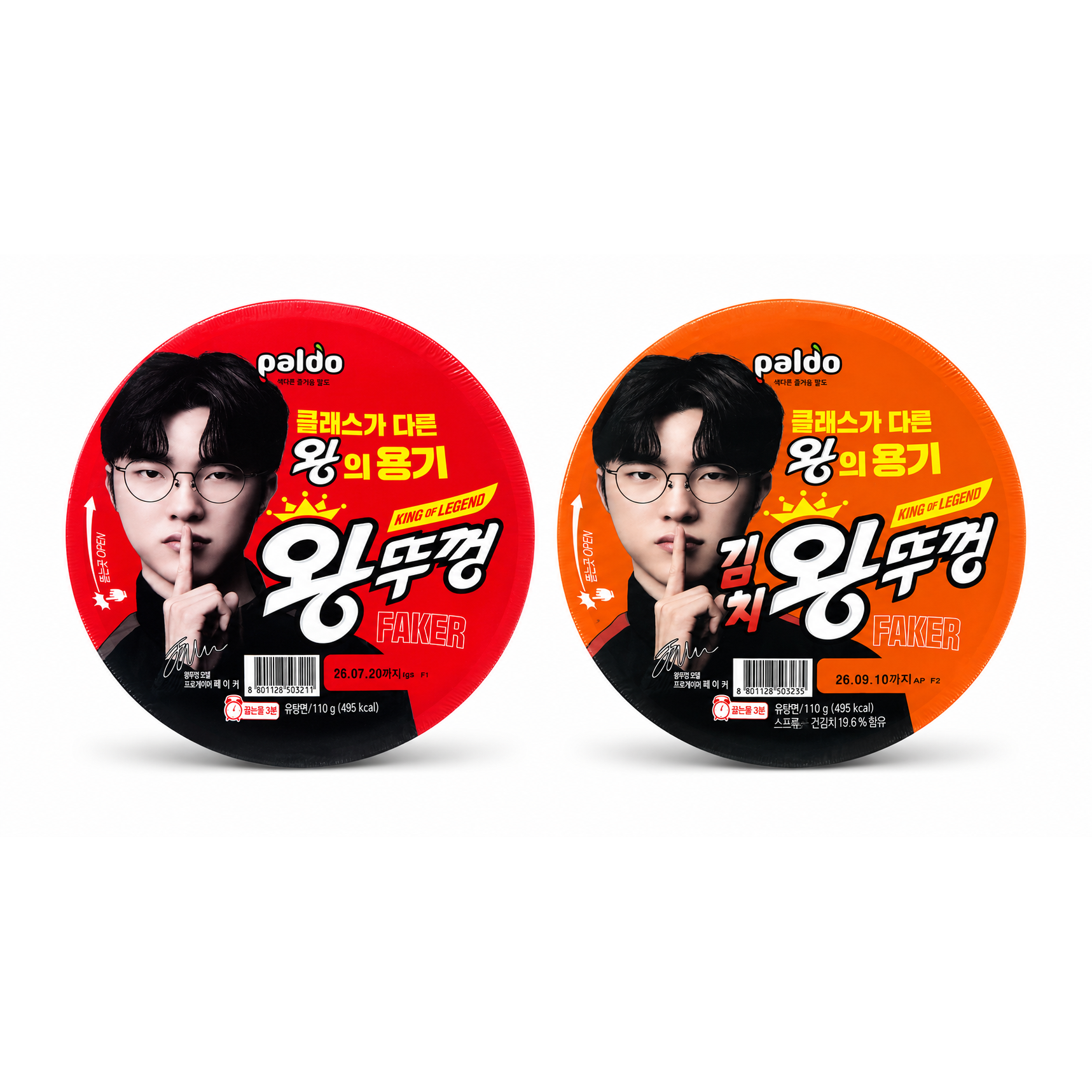 왕뚜껑 오리지널10개 + 김치10개