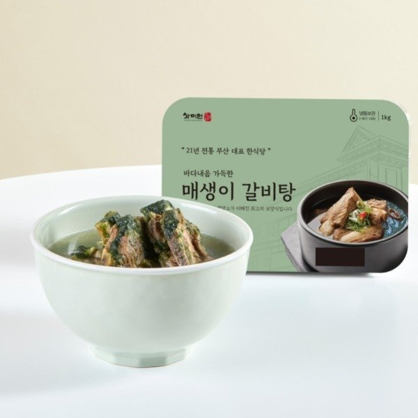 매생이 갈비탕 1kg