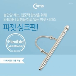 라이트컴 Coms coms 피젯 싱크펜 집중력 강화 불안해소 토이