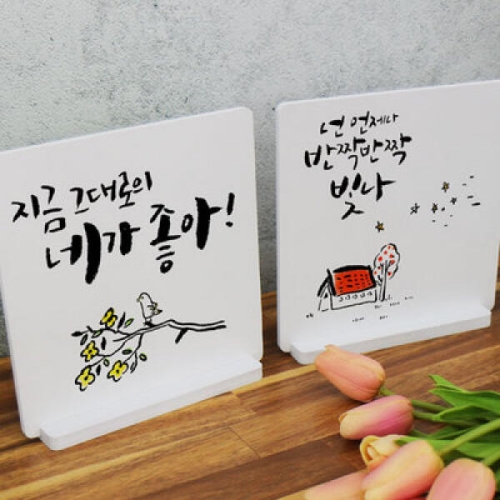 아트박스 꾸밈 pk231-스탠드액자2P 마음을위로하는글귀1