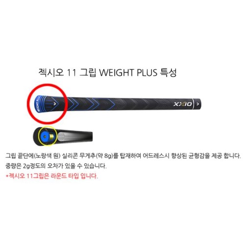 던롭 젝시오 11 드라이버 우드 여성용 그립_이미지