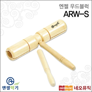 엔젤 우드블럭 Angel wood block ARW-S 우드블럭이미지입니다. 누르면 해당 게시물로 새창이동합니다.