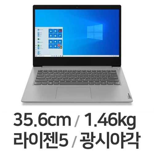레노버 아이디어패드 Slim3-14ARE R5 W10 12GB램 (SSD 1TB)_이미지