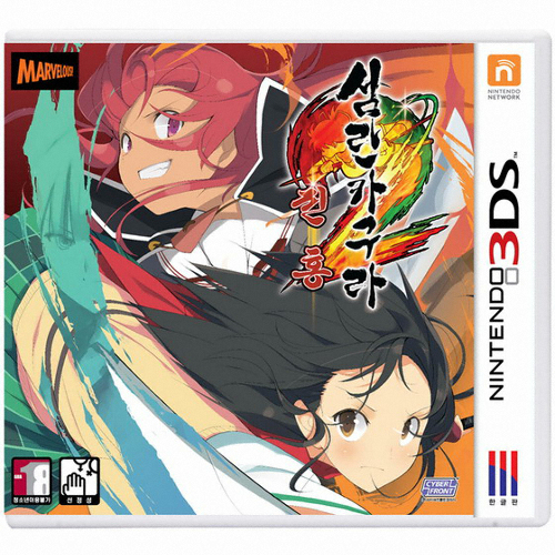 마벨러스 엔터테인먼트 섬란 카구라 2 진홍 3DS (중고판)