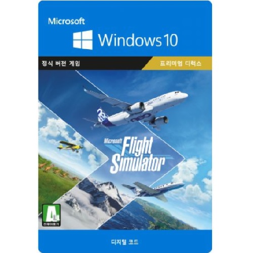 Microsoft Game Studio �ö���Ʈ �ùķ����� 2020 PC