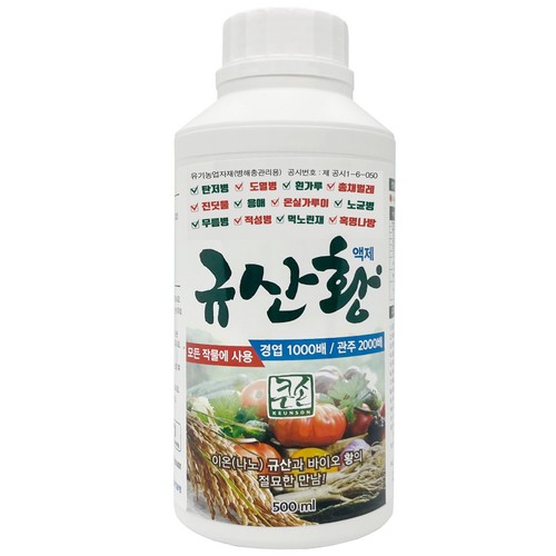 큰손 친환경 살충제 규산황 500ml