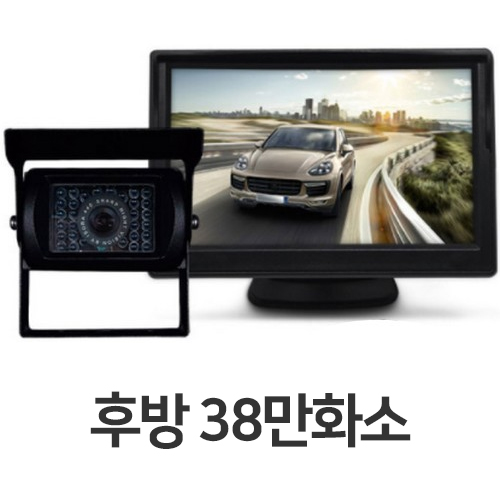 아이소라 시모스 블랙 후방카메라 + 5인치 거치형 모니터 세트_이미지