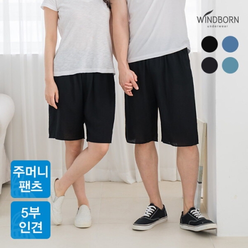 윈드본 WINDBORN 남여 공용 인견 데일리 5부 여름 파자마 4종 908051_이미지