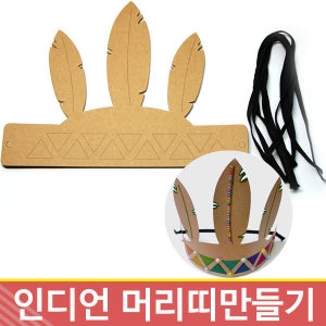 인디언머리띠 5개입  역할놀이 종이머리띠 발표회_이미지