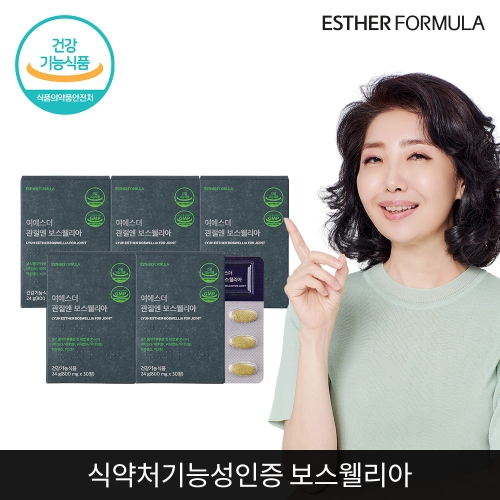 에스더포뮬러 여에스더 관절엔 보스웰리아 30정 (5개)