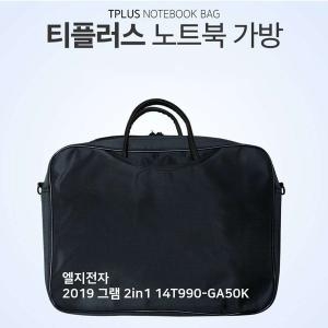 LG 14T990 노트북파우치/노트북가방/양면파우치