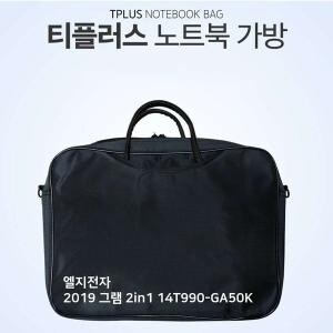 LG전자 LG <b>14T990</b> 노트북파우치/노트북가방/양면파우치