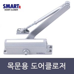 목문 정지형 도어클로저 방문 목재문 도어체크