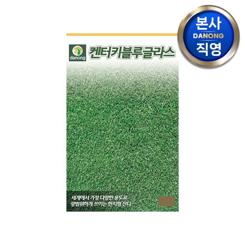 다농 캔터키 잔디 씨앗 잔디 씨 종자 20kg이미지입니다. 누르면 해당 게시물로 새창이동합니다.