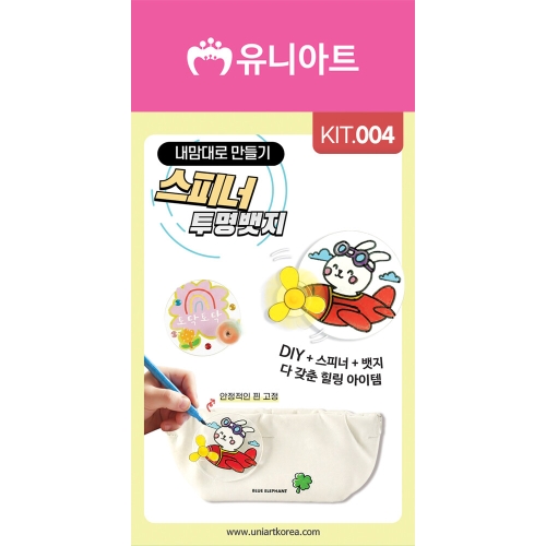 ���Ͼ�Ʈ ����ũ���� KIT004 ������θ���� ���ǳ���������