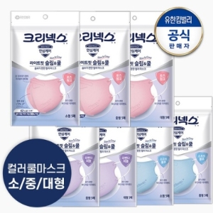 라이트핏 쿨 컬러마스크 핑크 블루 퍼플 소중대형 70매