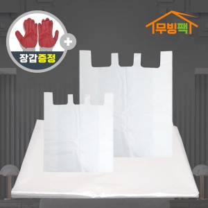 무빙팩 이사 비닐봉투 4종세트_이미지