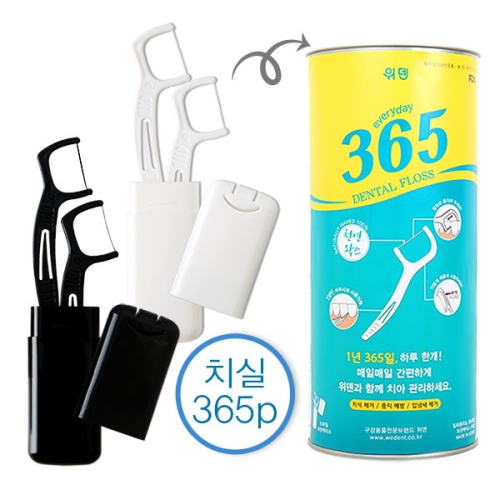 위덴치아랑 위덴 세이브팩 일회용치실 365개 + 스마일 휴대케이스 2개 (1세트)