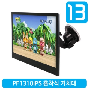 카멜 PF1310IPS (흡착거치식)