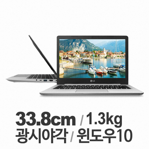 LG전자 2017 울트라PC 13U370-LR20K (SSD 128GB)