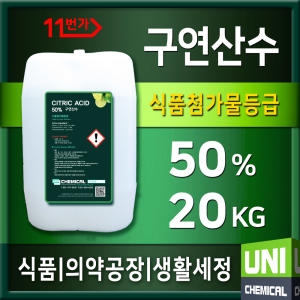 유니케미컬 구연산수 50% 액상 식품첨가물 20kg (1개)_이미지