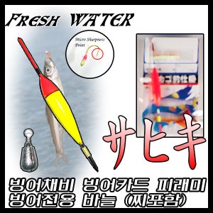 낚시출동  빙어 피래미 낚시용 카드채비 상품이미지