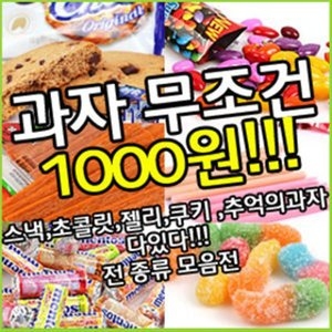 한진식품 월드컵 맛기차콘 7g (10개)