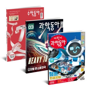 동아사이언스 과학동아 (정기구독(12개월))