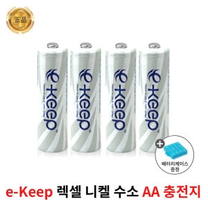 렉셀 e-keep AA 충전배터리 12알 2000mAh_이미지
