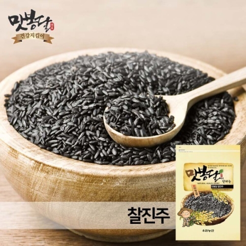찰진주 검정찹쌀 흑찹쌀 찹쌀흑미 국내산 2kg 25년산