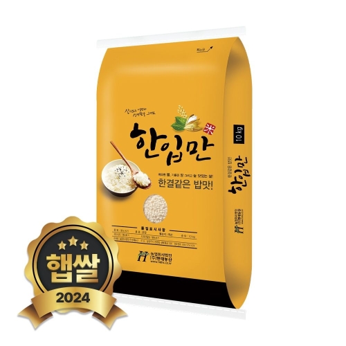 현대농산 한입만 찹쌀 10kg (1개)_이미지