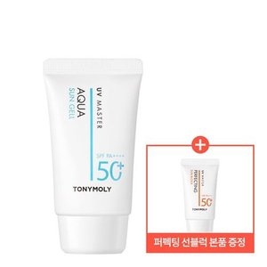 유브이 마스터 아쿠아 선 젤 50ml