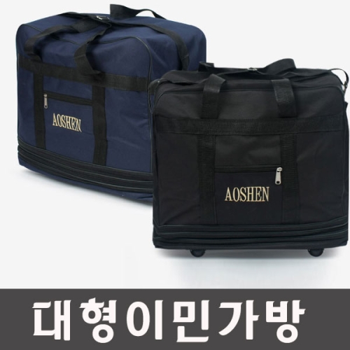 특대형가방 이민 여행 트렁크 캐리어_이미지