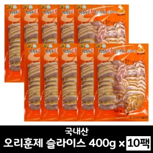 모란식품 컨츄리덕 유황 오리훈제 슬라이스 국산 400g (10개)