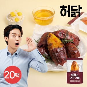 아이스 군고구마 100g 20팩