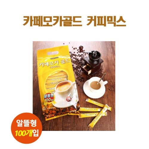 카페모카 골드 커피믹스 100개입