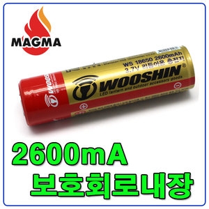 18650 리튬이온 2600ma 충전지 랜턴 후레쉬 배터리