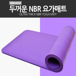 NBR 도톰한 요가매트 30mm 필라테스 홈트 매트 운동