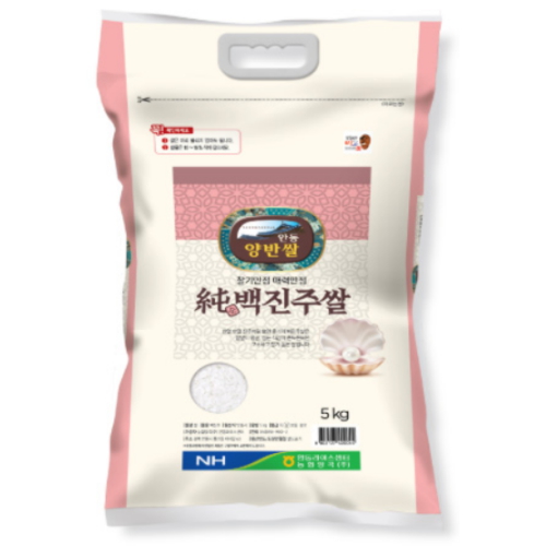 안동라이스센터 안동 양반쌀 백진주 5kg (1개)_이미지