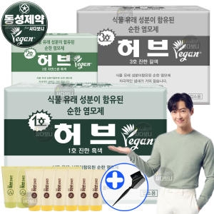 동성제약 허브 포 비건 70g 6세트